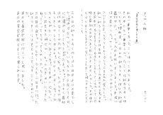 アップル班作文