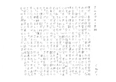 アップル班作文