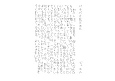 クローパイナポー班作文